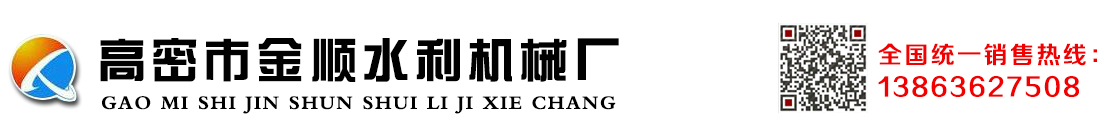 金順水利機械廠